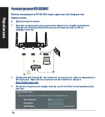 Предварительный просмотр 188 страницы Asus RT-AX88U Quick Start Manual