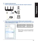 Предварительный просмотр 189 страницы Asus RT-AX88U Quick Start Manual