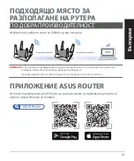 Предварительный просмотр 21 страницы Asus RT-AX92U Quick Start Manual