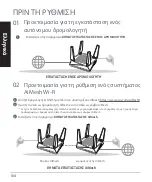 Предварительный просмотр 104 страницы Asus RT-AX92U Quick Start Manual