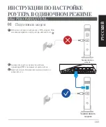 Preview for 185 page of Asus RT-AX92U Quick Start Manual