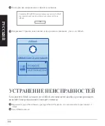 Предварительный просмотр 190 страницы Asus RT-AX92U Quick Start Manual