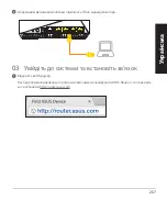 Предварительный просмотр 267 страницы Asus RT-AX92U Quick Start Manual