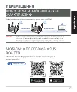 Preview for 271 page of Asus RT-AX92U Quick Start Manual