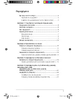 Preview for 223 page of Asus RT-G32 - Wireless Router User Manual