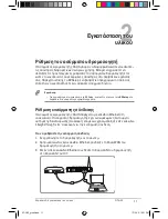 Preview for 231 page of Asus RT-G32 - Wireless Router User Manual