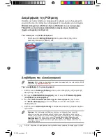 Preview for 242 page of Asus RT-G32 - Wireless Router User Manual