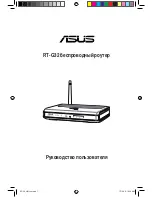 Preview for 487 page of Asus RT-G32 - Wireless Router User Manual