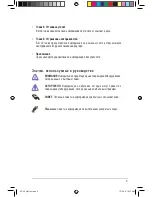 Preview for 491 page of Asus RT-G32 - Wireless Router User Manual