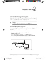 Preview for 497 page of Asus RT-G32 - Wireless Router User Manual