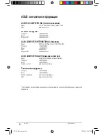 Preview for 530 page of Asus RT-G32 - Wireless Router User Manual