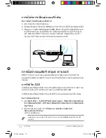 Preview for 630 page of Asus RT-G32 - Wireless Router User Manual