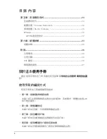 Preview for 710 page of Asus RT-G32 - Wireless Router User Manual