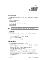 Preview for 712 page of Asus RT-G32 - Wireless Router User Manual