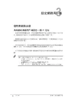 Preview for 720 page of Asus RT-G32 - Wireless Router User Manual