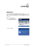 Preview for 730 page of Asus RT-G32 - Wireless Router User Manual