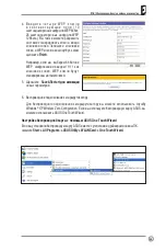 Предварительный просмотр 60 страницы Asus RT-N15 SuperSpeed N Quick Start Manual