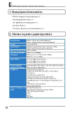 Предварительный просмотр 113 страницы Asus RT-N15 SuperSpeed N Quick Start Manual