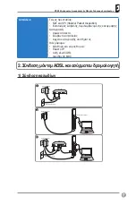 Предварительный просмотр 114 страницы Asus RT-N15 SuperSpeed N Quick Start Manual