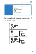 Предварительный просмотр 318 страницы Asus RT-N15 SuperSpeed N Quick Start Manual