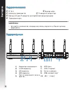 Preview for 16 page of Asus RT-N16 Quick Start Manual