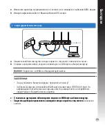 Preview for 19 page of Asus RT-N16 Quick Start Manual