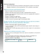 Preview for 26 page of Asus RT-N16 Quick Start Manual