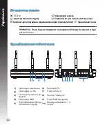 Preview for 136 page of Asus RT-N16 Quick Start Manual