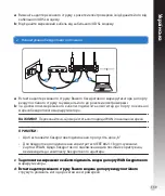 Preview for 139 page of Asus RT-N16 Quick Start Manual