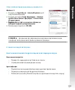 Preview for 145 page of Asus RT-N16 Quick Start Manual