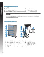 Preview for 76 page of Asus RT-N56U Quick Start Manual