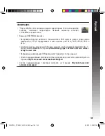 Preview for 149 page of Asus RT-N65U Quick Start Manual