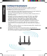 Preview for 82 page of Asus RT-N66U C1 Quick Start Manual