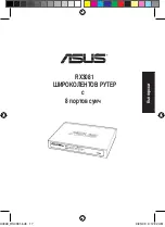 Предварительный просмотр 17 страницы Asus RX3081 Manual