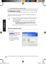 Предварительный просмотр 30 страницы Asus RX3081 Manual