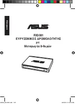 Предварительный просмотр 122 страницы Asus RX3081 Manual