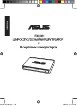 Предварительный просмотр 242 страницы Asus RX3081 Manual