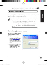 Предварительный просмотр 255 страницы Asus RX3081 Manual