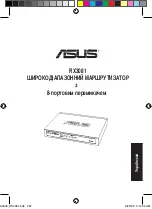 Предварительный просмотр 287 страницы Asus RX3081 Manual