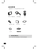 Preview for 4 page of Asus S101 User Manual