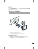 Preview for 11 page of Asus S101 User Manual