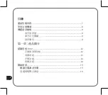 Preview for 2 page of Asus S102 - Automotive GPS Receiver User Manual