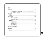 Preview for 3 page of Asus S102 - Automotive GPS Receiver User Manual