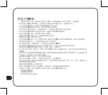 Preview for 8 page of Asus S102 - Automotive GPS Receiver User Manual