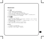 Preview for 9 page of Asus S102 - Automotive GPS Receiver User Manual