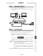 Preview for 85 page of Asus SBW-S1 Quick Start Manual