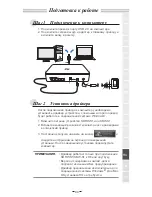 Preview for 101 page of Asus SBW-S1 Quick Start Manual