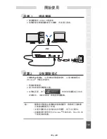 Preview for 117 page of Asus SBW-S1 Quick Start Manual