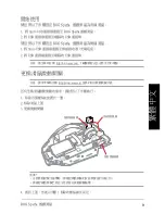 Preview for 9 page of Asus SPATHA L701 Quick Start Manual