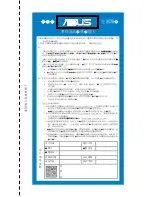 Preview for 55 page of Asus SPATHA L701 Quick Start Manual